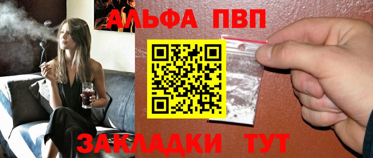 Alpha PVP мука  закладка  Богородск  Alfa_PVP крисы CK  Вход с VPN 