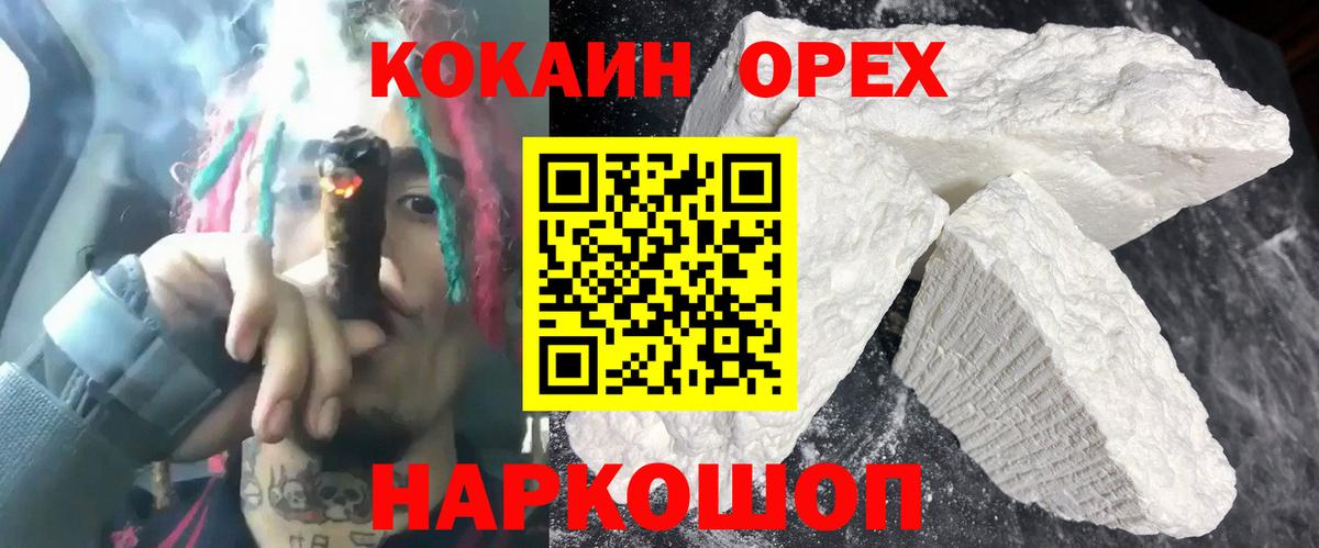 Cocaine  COCAIN 99%  Вход с VPN  Cocaine Fish Scale  Богородск 