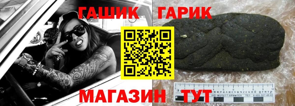 ГАШ ice o lator  Вход с VPN  ГАШ  Богородск 