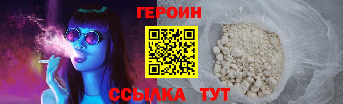 Богородск  ГЕРОИН гречка  Вход с VPN 