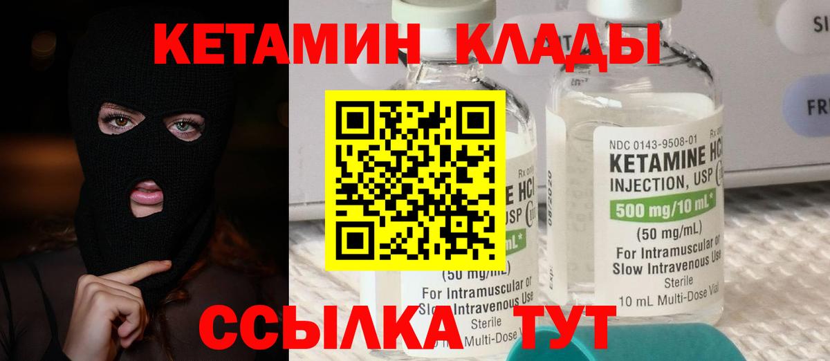 Богородск  Кетамин VHQ  Вход с VPN  КЕТАМИН ketamine 