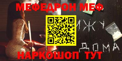 мефедрон VHQ Ижевск