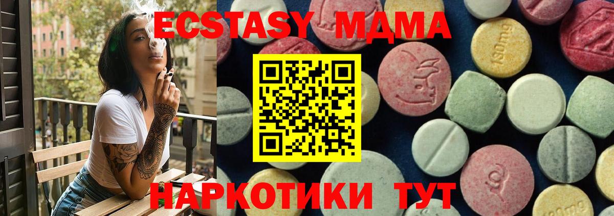 MDMA VHQ  MDMA  Богородск  МДМА crystal  Вход с VPN 