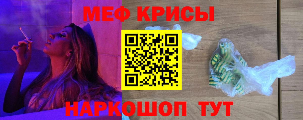МЯУ-МЯУ кристаллы  Вход с VPN  Меф  МЕФ кристаллы  Богородск 
