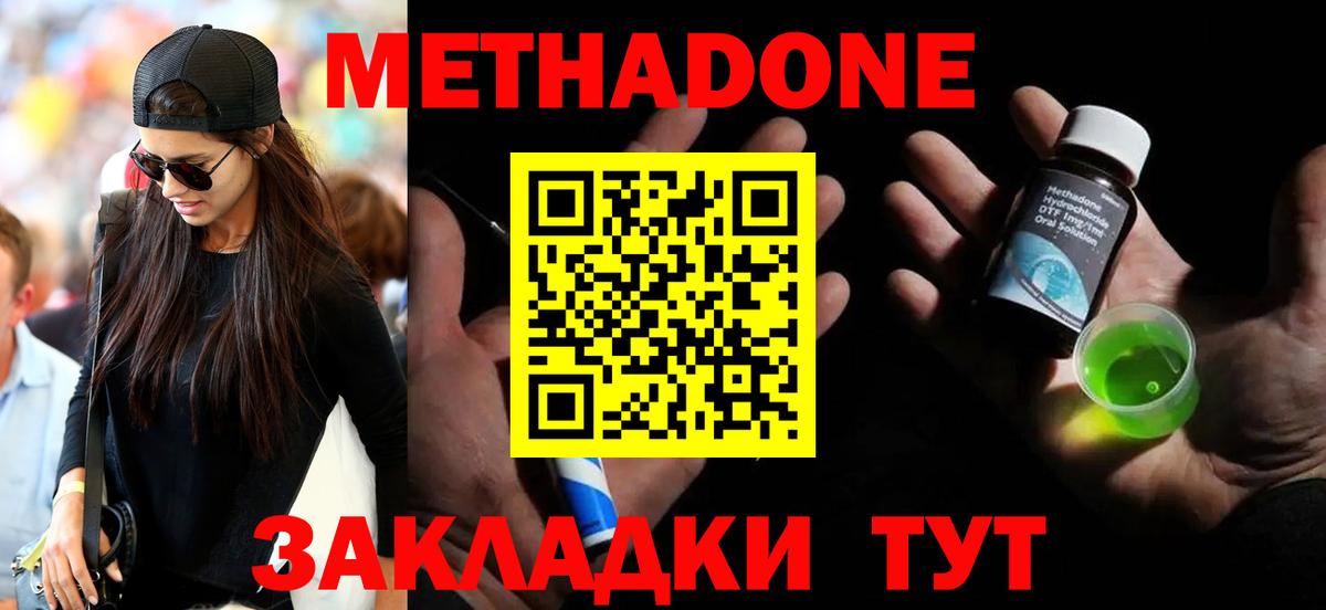 Метадон белоснежный  Вход с VPN  Богородск  МЕТАДОН мёд 