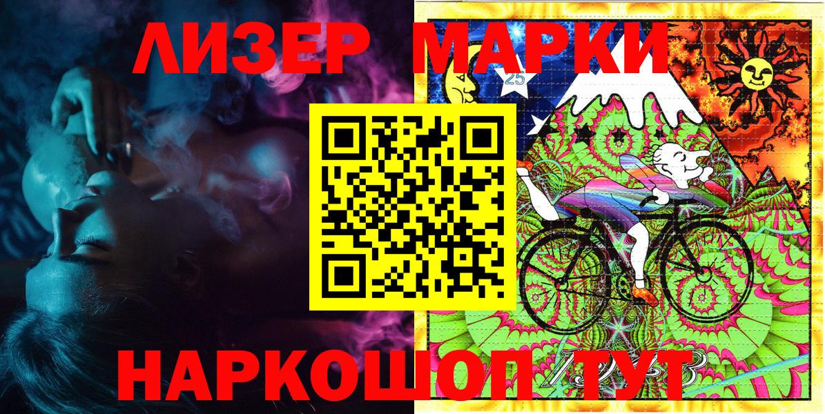 Марки N-bome 1,5мг Богородск